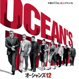 oceans_12_poster